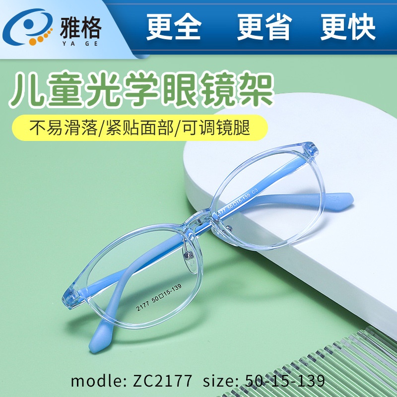儿童眼镜架马卡龙色系可调节镜腿平光镜可配近视眼镜框
