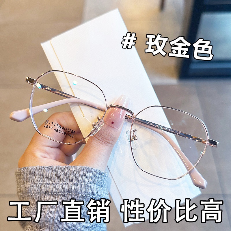 眼镜防蓝光眼镜素颜眼镜近视眼镜眼镜框架