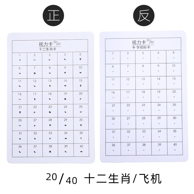 翻转拍卡双面印儿童弱视青少年训练卡视力卡近视散光20/40多场景