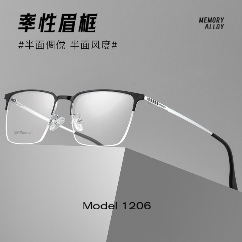 半框眼镜眉毛框眼镜纯钛镜框近视眼镜男防蓝光眼镜