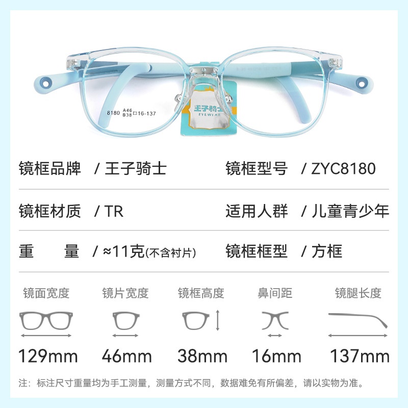 儿童镜框小框近视眼镜时尚清新TR90学生眼镜架镜腿可调节