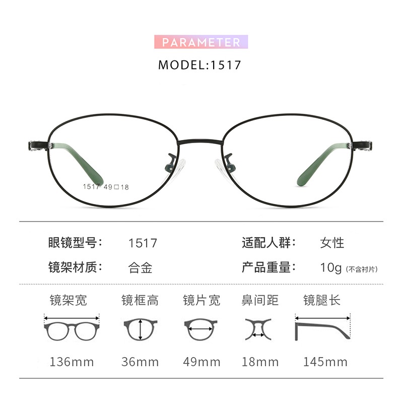 超轻合金金属眼镜架全框椭圆镜架 可配近视老花镜架