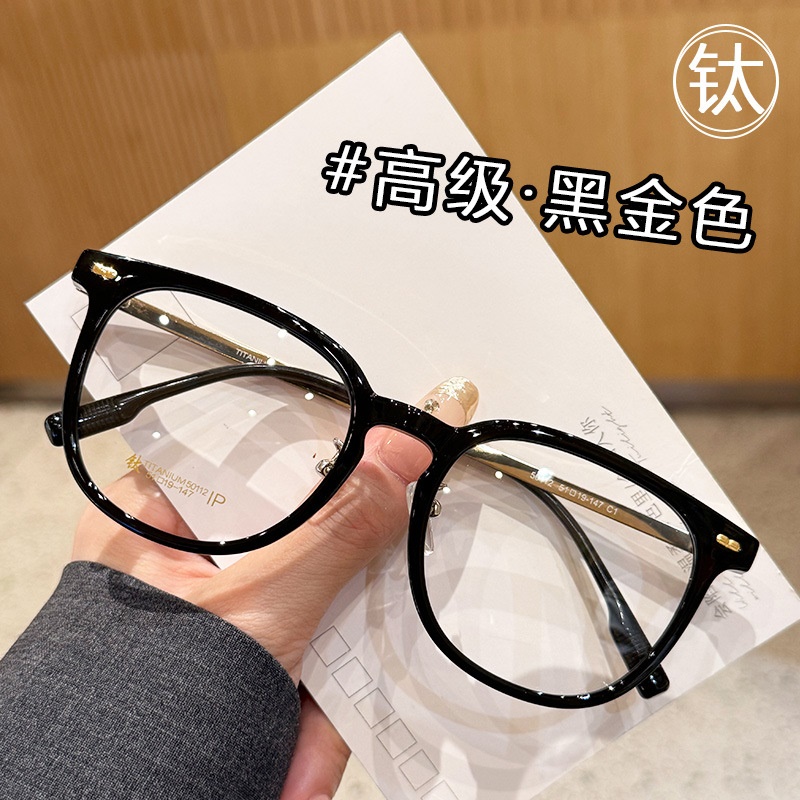抖音小红书同款防蓝光平光镜冷茶TR网红眼镜框简约显白显瘦近视镜