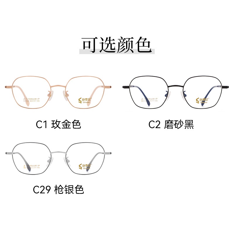 新品高度数近视加宽镜框超轻钛架眼镜简约多边形镜架