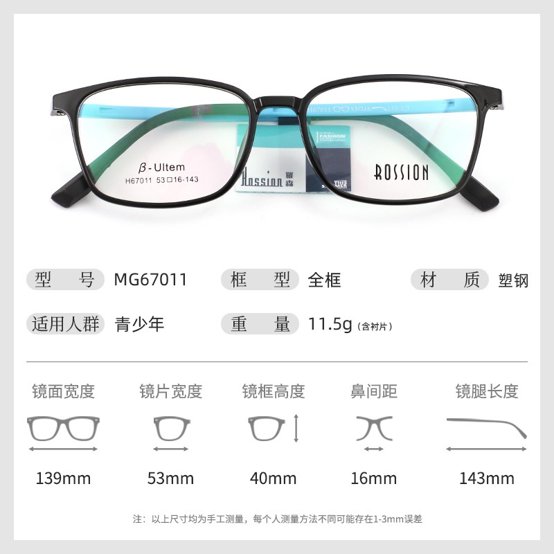 超轻眼镜框塑钢全框时尚简约柔韧防滑近视抗摔镜架