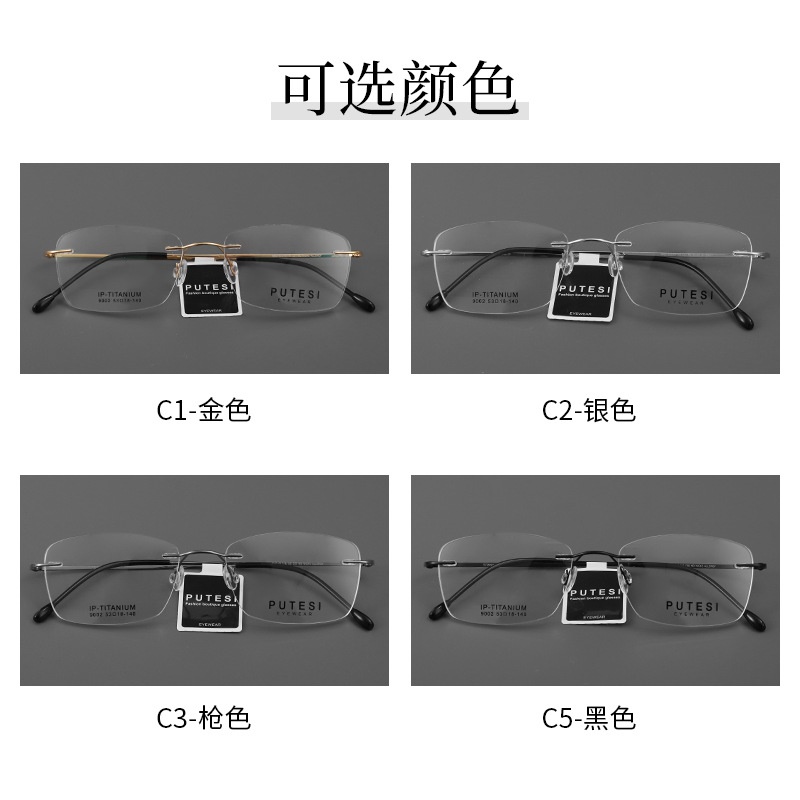 素颜眼镜框时尚钛架近视镜防滑轻柔新款可配防蓝光眼镜
