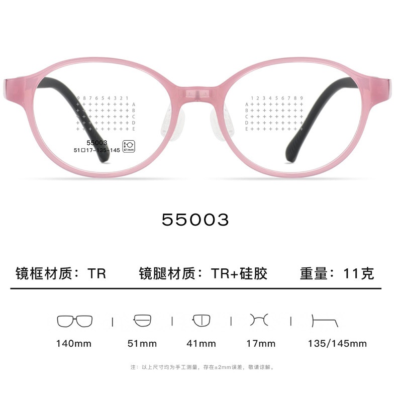 儿童眼镜架防滑镜框学生防蓝光软硅胶亲肤