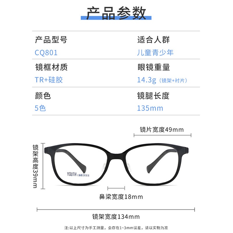 儿童眼镜架方框可调节软鼻托防滑舒适TR超轻镜架可配镜