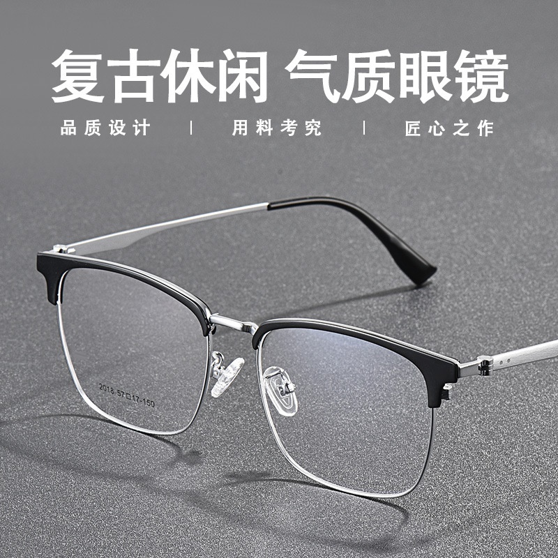 经典眉毛框眼镜时尚男款眼镜加大加宽半框眼镜