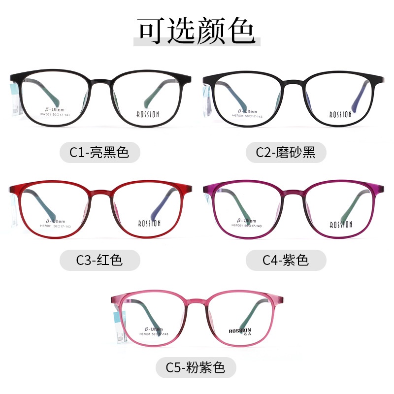 精致超轻塑钢眼镜框全框时尚简约防滑柔韧近视抗摔