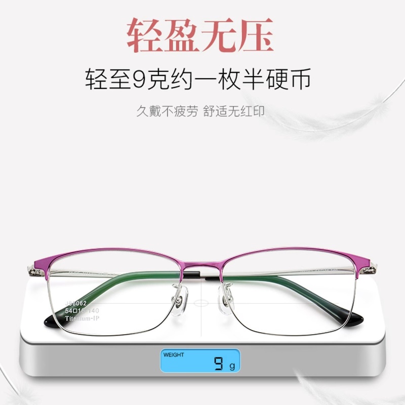 纯钛镜框近视眼镜素颜眼镜防蓝光眼镜半框眼镜