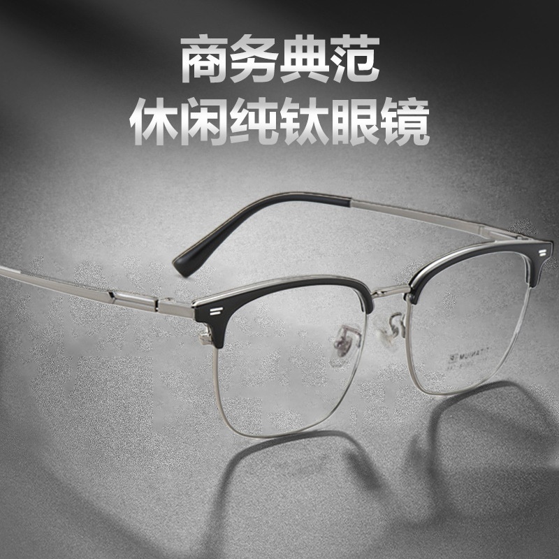 商务眼镜男款超轻黑框丹阳眼镜批发镜框全框眼镜架