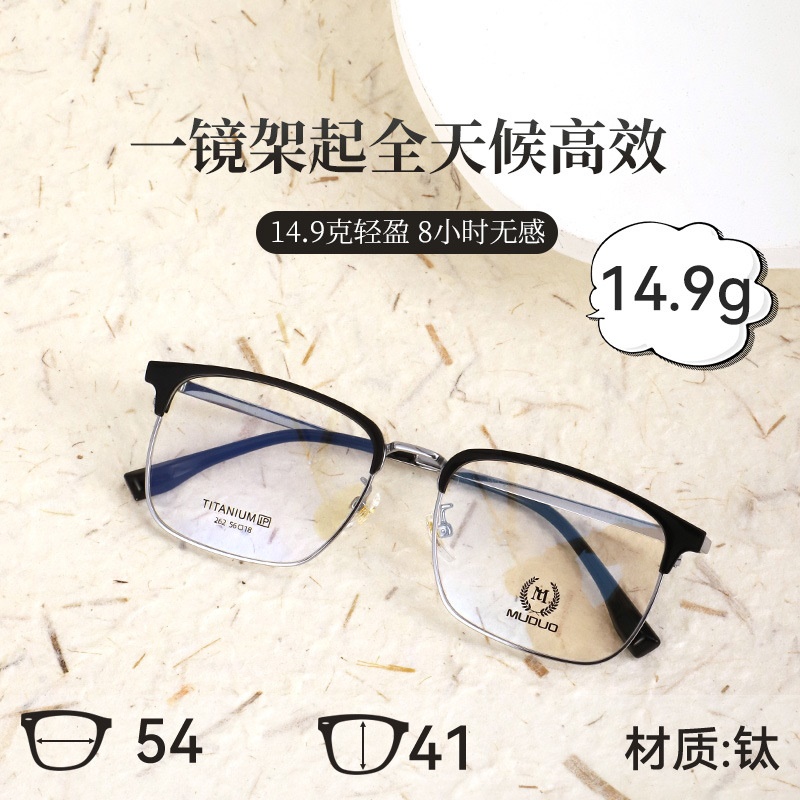 复古方框钛架眼镜 配镜可配度数商务休闲双用眼镜框