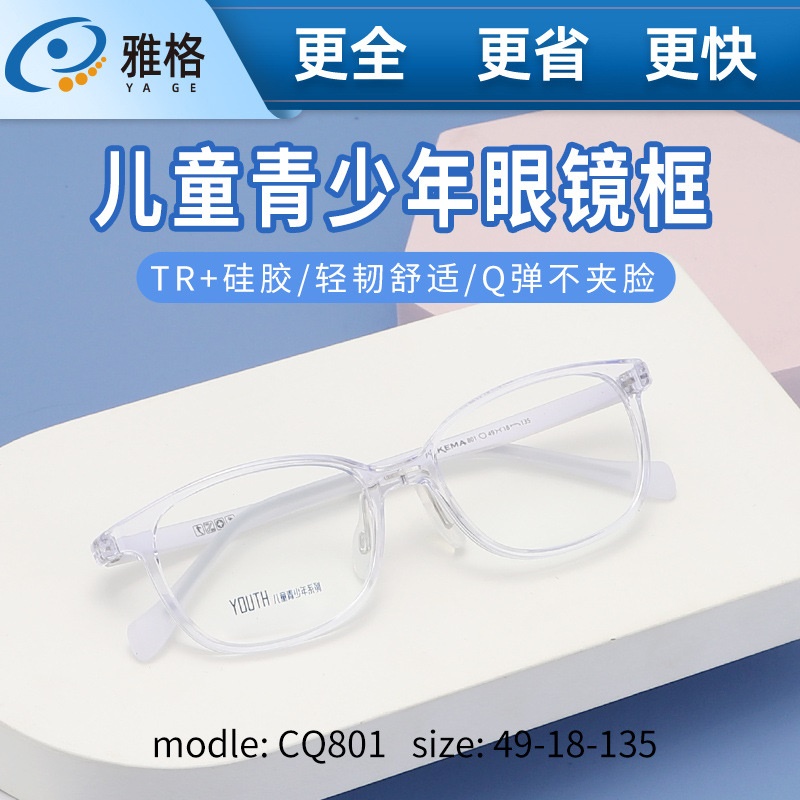 儿童眼镜架方框可调节软鼻托防滑舒适TR超轻镜架可配镜