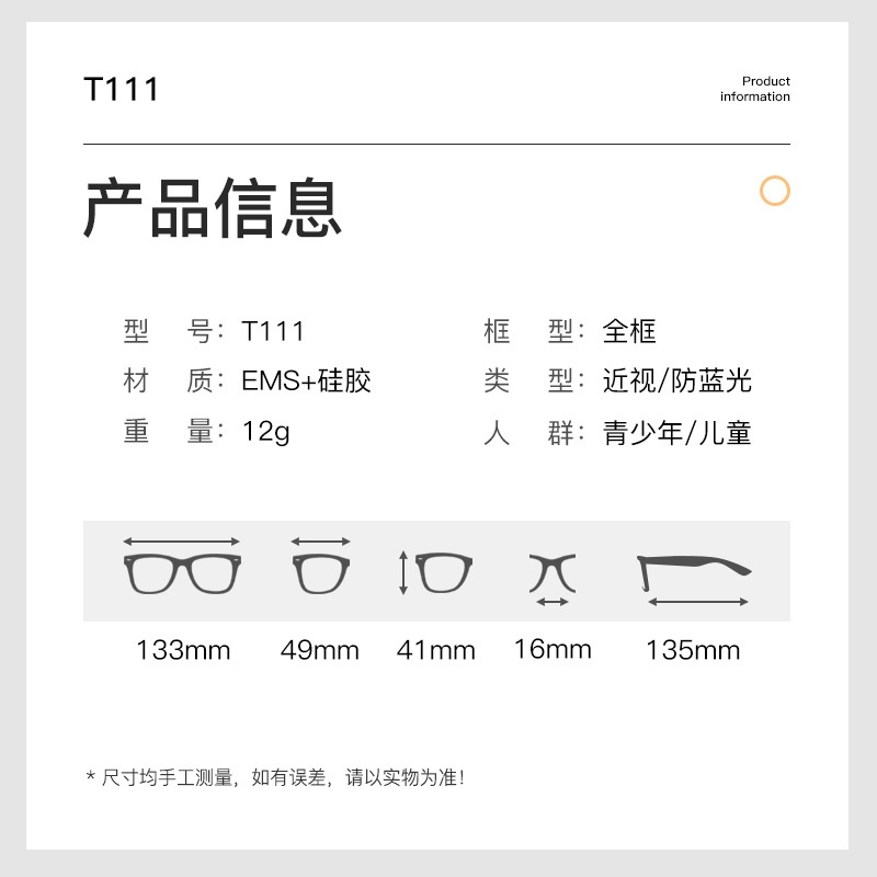 环保亲肤儿童眼镜架 轻盈耐用高清晰度抗冲击