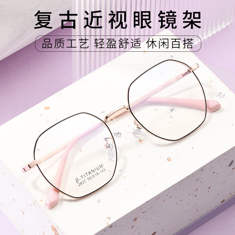 眼镜架近视眼镜框架超轻丹阳眼镜防蓝光素颜