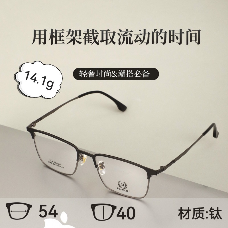 复古潮酷方形钛镜框 配镜男女同款ins风网红爆款眼镜架