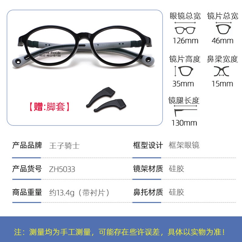 儿童硅胶眼镜框圆框不夹脸柔软舒适可爱儿童近视眼镜架