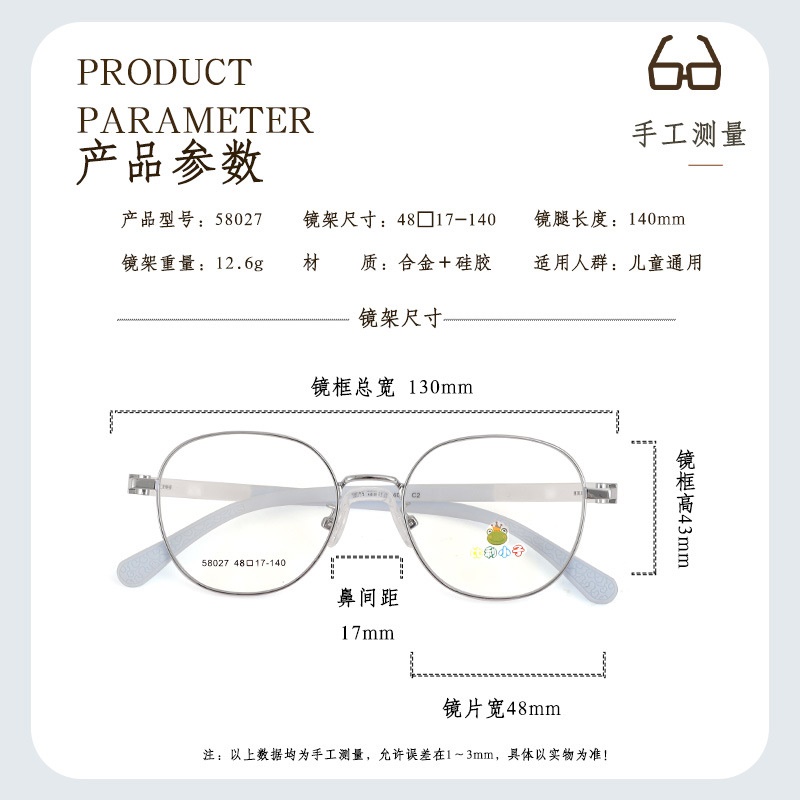 简约超轻舒适硅胶架子可配近视学生青少年儿童圆框眼镜框