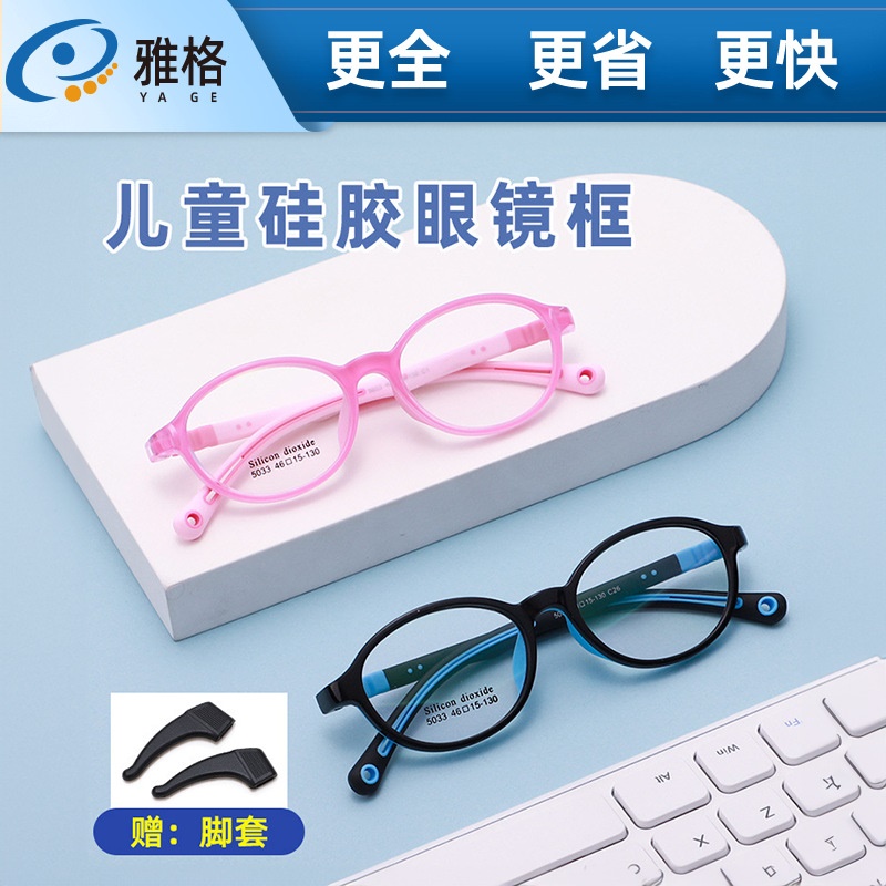 儿童硅胶眼镜框圆框不夹脸柔软舒适可爱儿童近视眼镜架