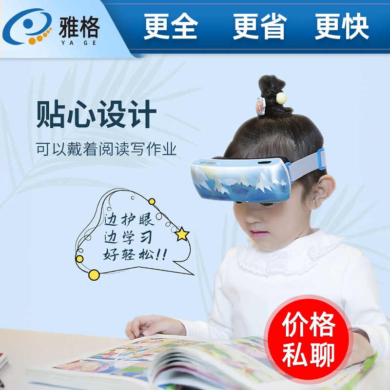 未来视界视力保护镜儿童近视弱势视力训练镜自动翻转镜可调镜带