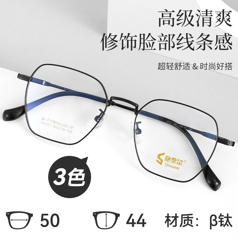 新品黑色镜框多边形半钛近视眼镜斯文简约高级感镜架