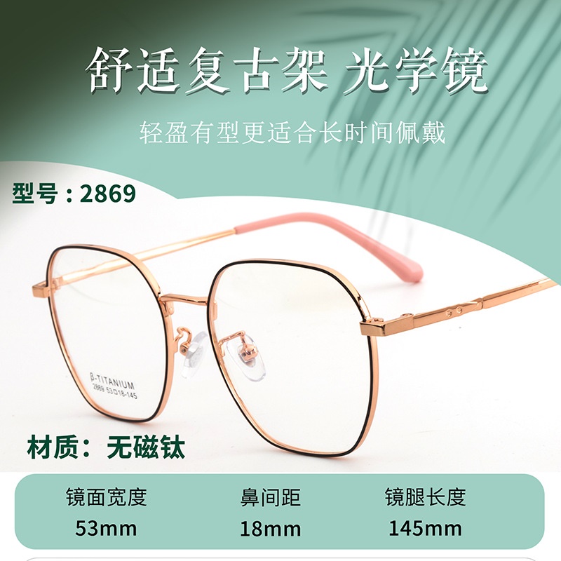 素颜眼镜防蓝光眼镜近视眼镜框架时尚眼镜