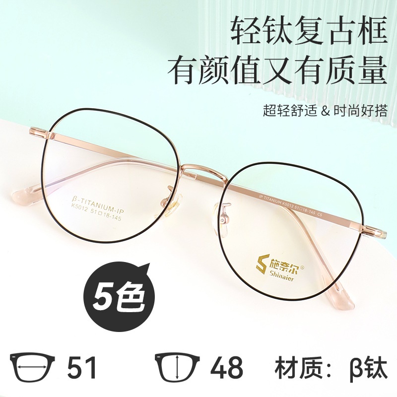 新款圆框钛眼镜架近视超轻高级感韩版镜框