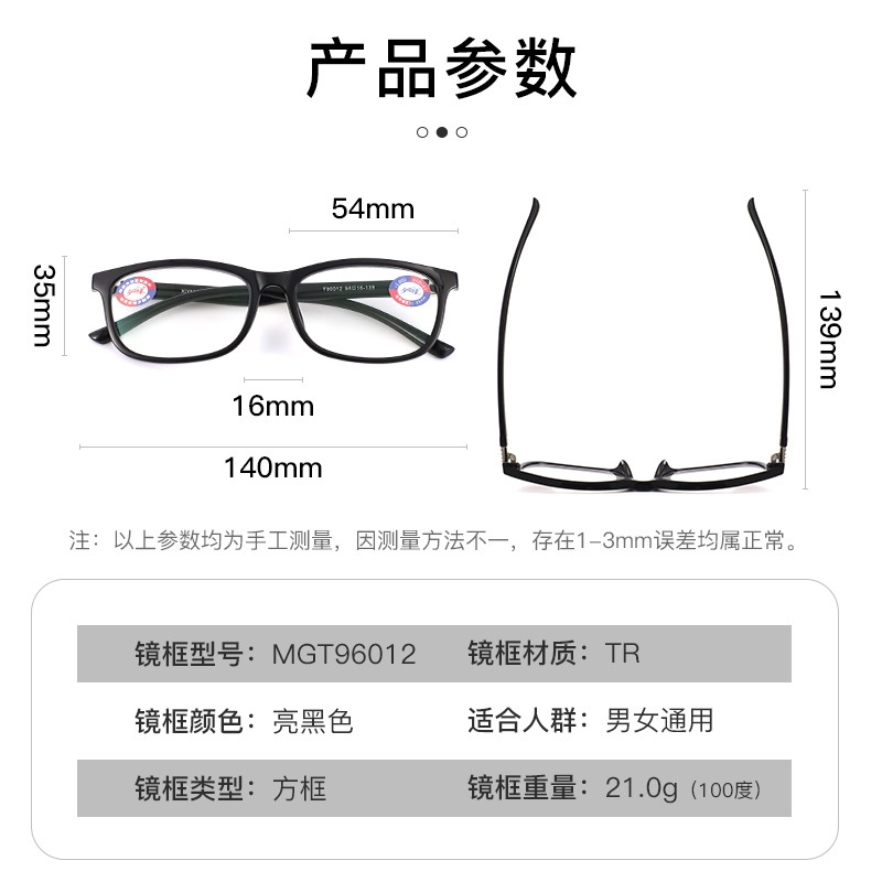 时尚TR老花镜男女通用中老配镜远视眼镜户外休闲看书通用