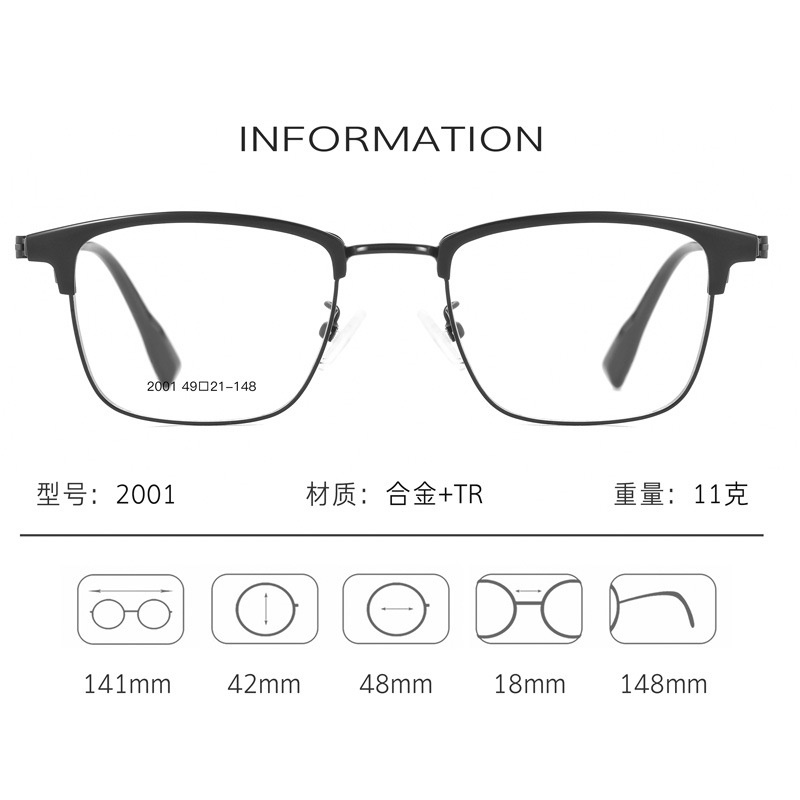 超轻眼镜男 痞帅斯文败类眉线框商务眼镜