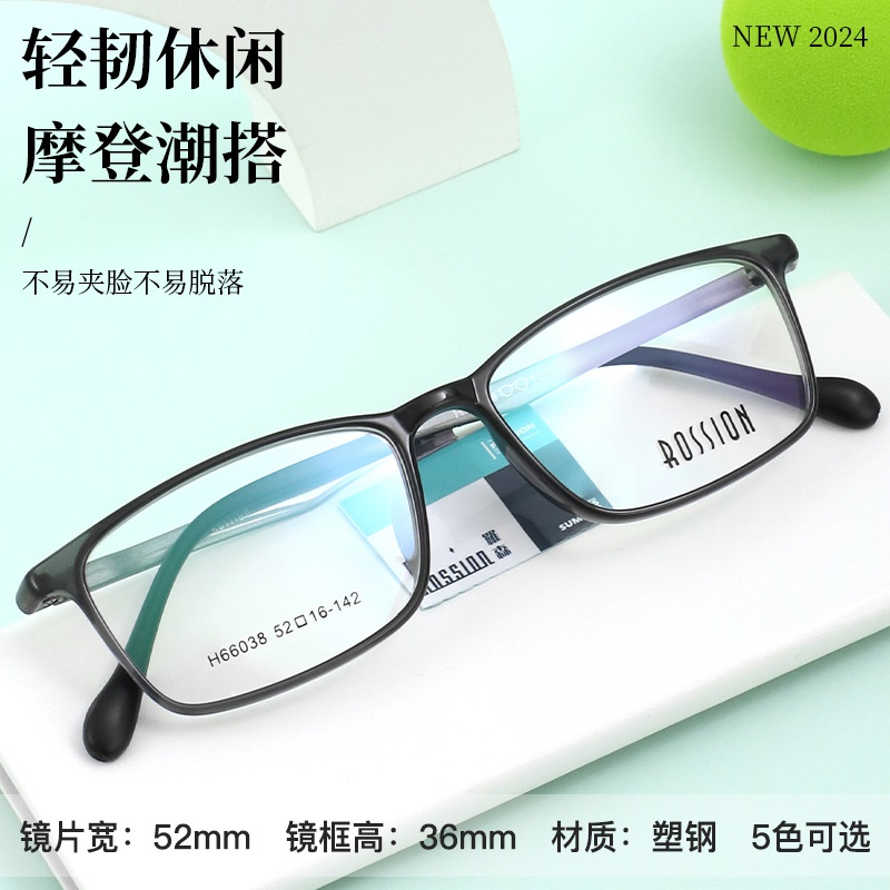 近视眼镜框 超轻塑钢全框简约时尚柔软防滑镜架镜框