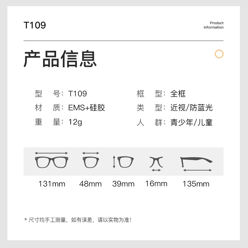 美观轻盈儿童眼镜架环保无毒舒适高清晰度耐用防滑抗冲击