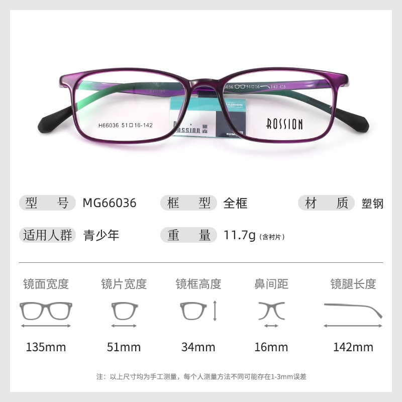 简约时尚超轻塑钢眼镜框全框亲肤防滑柔韧抗摔