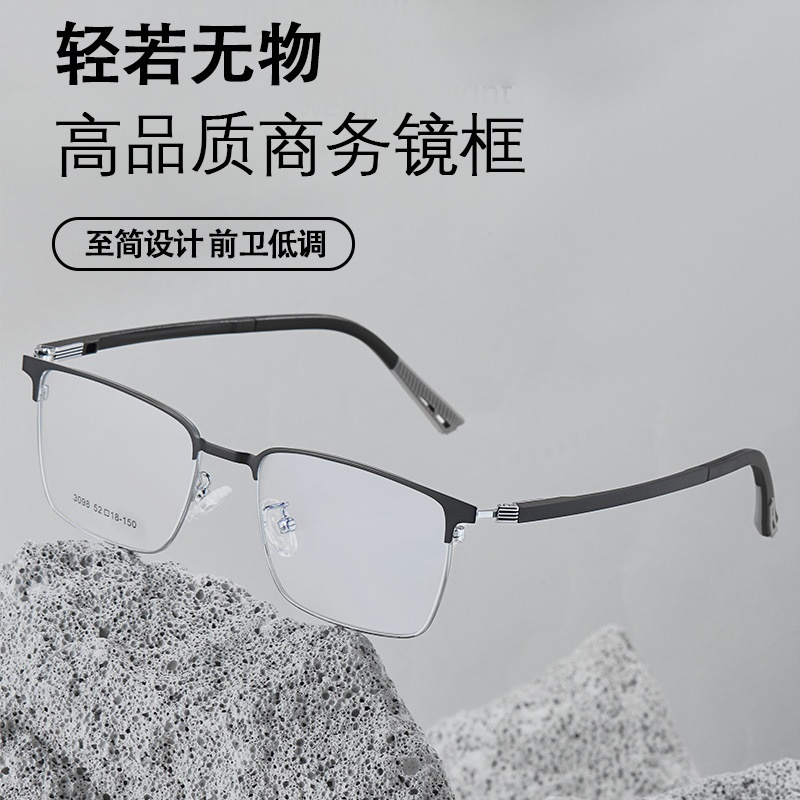 超轻复古眼镜男商务休闲合金眉毛眼镜框 不夹脸可配镜
