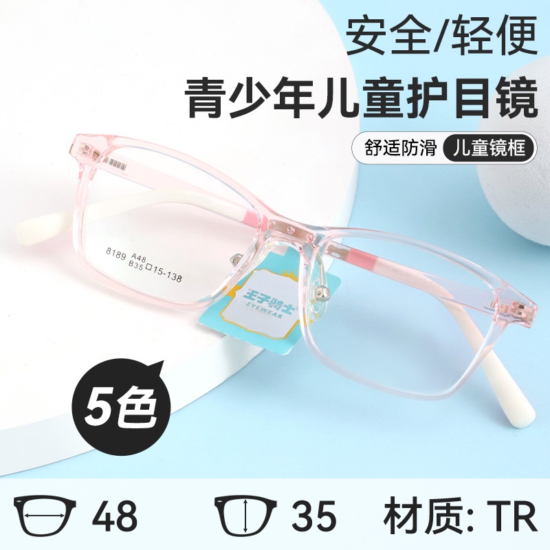 青少年儿童护目镜时尚方框近视眼镜女学生 tr90镜框可配镜