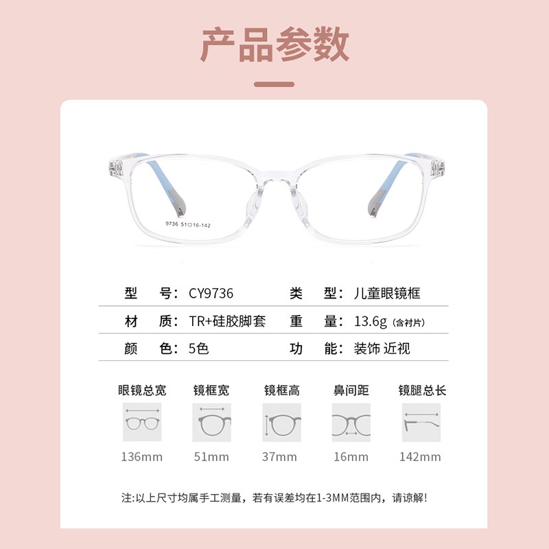 时尚儿童眼镜框双色硅胶眼镜腿学生近视眼镜框架平光镜