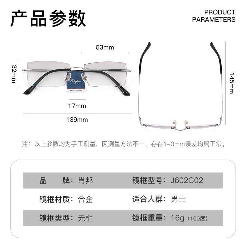 钻石切边无框老花镜 男式防辐射花镜远视防眼疲劳变色时尚