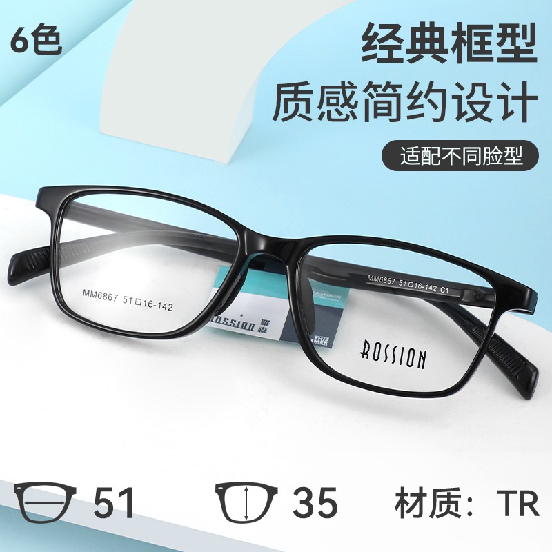 时尚青少年近视眼镜超轻镜框小学生新品儿童镜架防控配眼镜