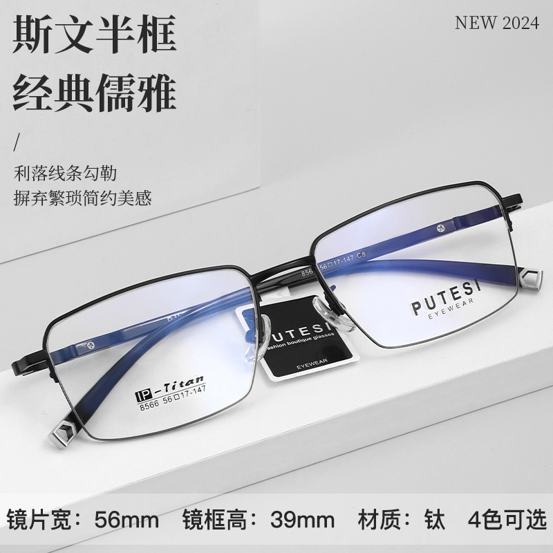 韩版眉毛架素颜眼镜框轻盈近视可选度数新款钛架