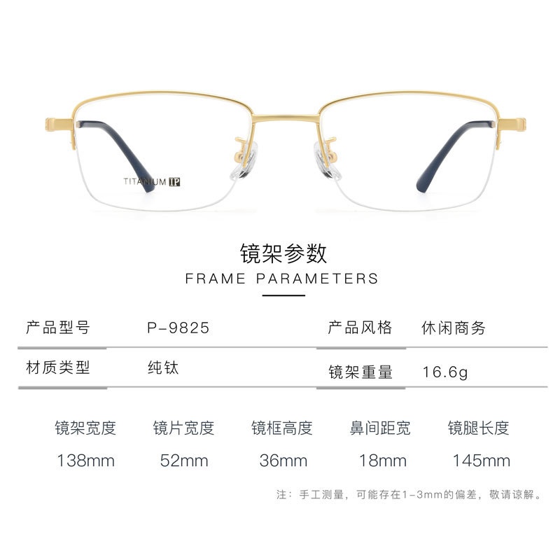 高级感轻奢半框眼镜商务纯钛镜框防蓝光眼镜