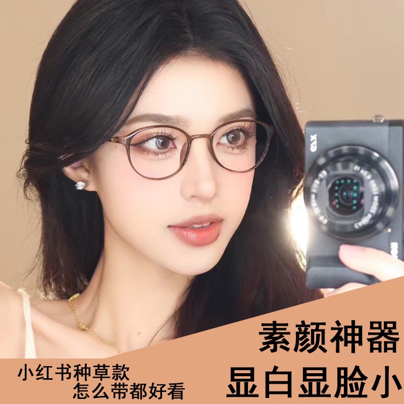 网红素颜百搭眼镜女防蓝光眼镜超轻小框可配度数tr90镜框