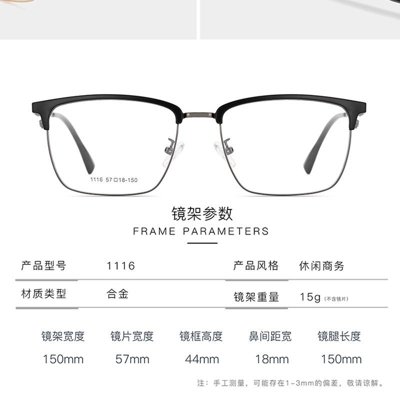 超轻复古眼镜男商务休闲合金眉毛眼镜框不夹脸可配镜