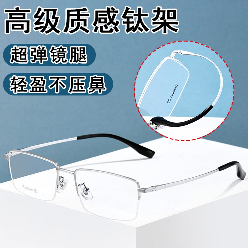 镜框批发超轻近视眼镜男复古半框眼镜防蓝光眼镜高