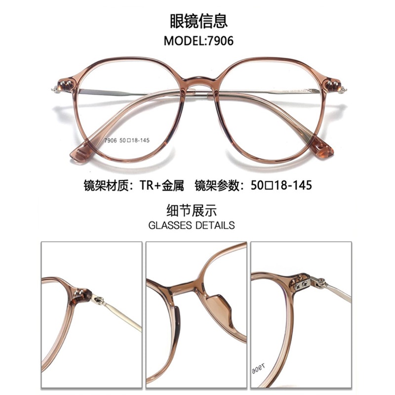 网红超轻TR学生眼镜时尚新款全框眼镜镜架可配度数
