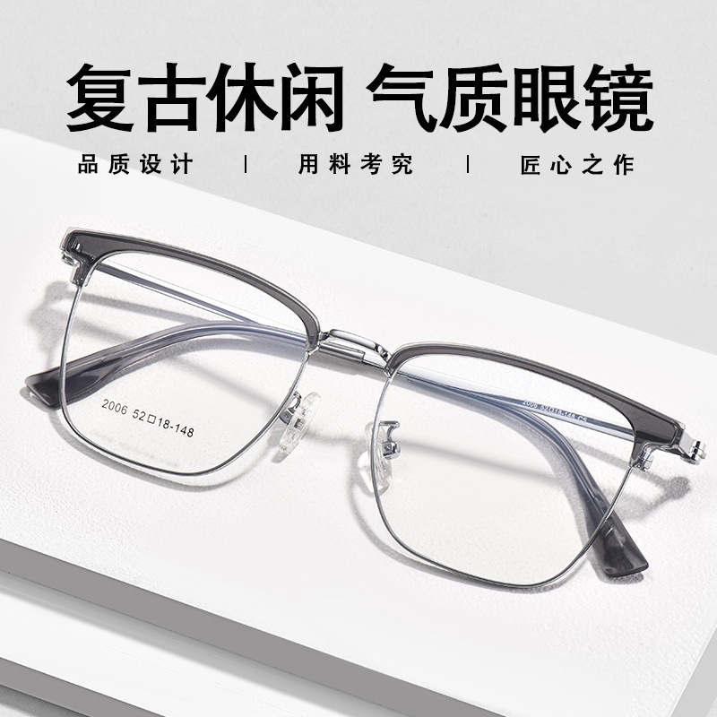 复古潮流眉毛框眼镜商务休闲防蓝光半框眼镜近视眼镜男眼镜框