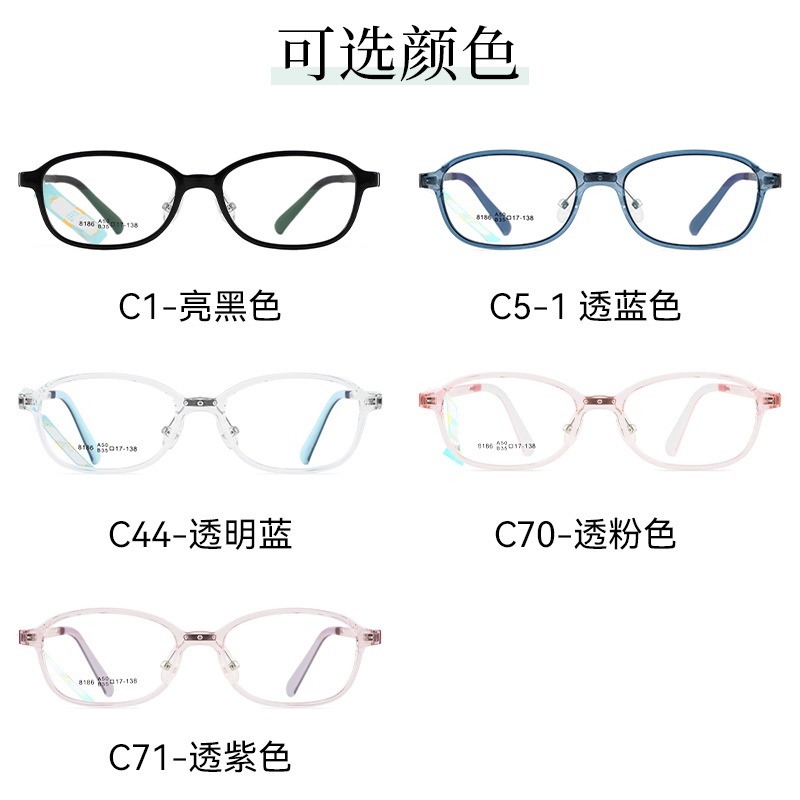 青少年学生超轻眼镜新品儿童护目近视镜框眼镜架
