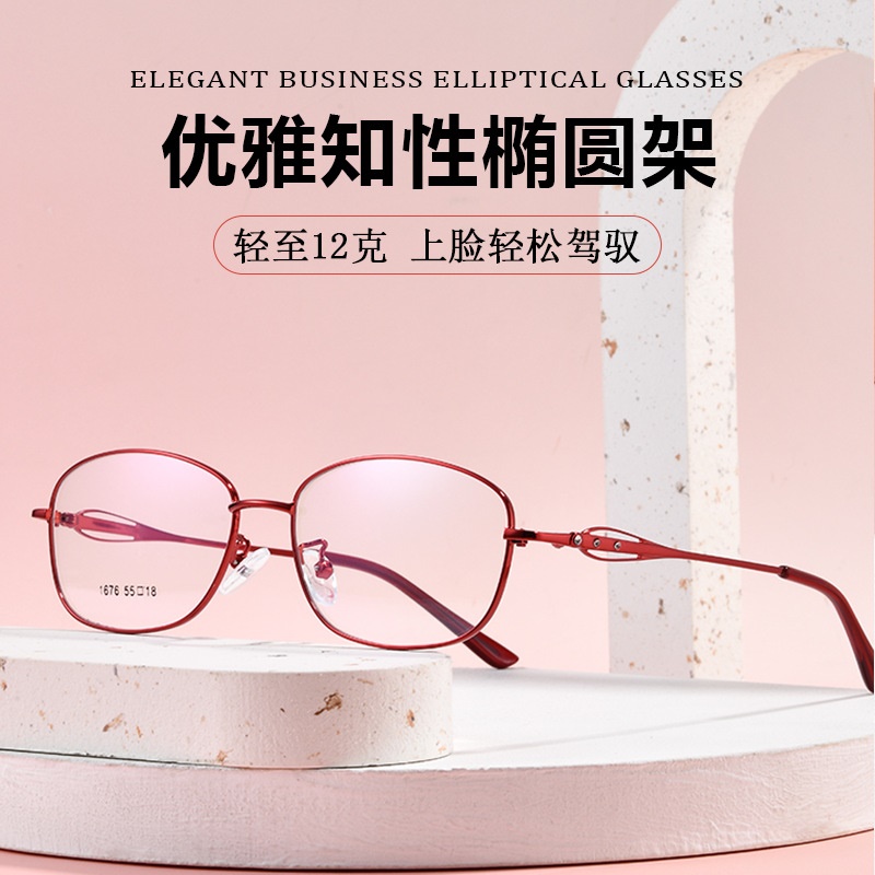 近视眼镜架老花镜时尚复古椭圆形全框眼镜框女士金属合金眼镜架