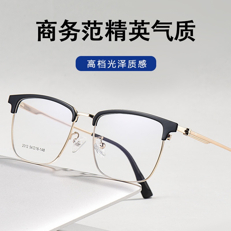 眼镜框男款轻奢商务半框防蓝光眼镜框 男士框架百搭时尚