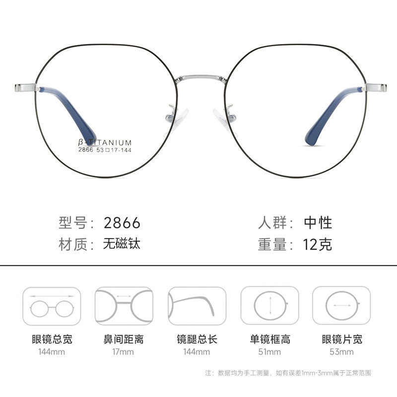 金属眼镜近视眼镜素颜眼镜防蓝光眼镜