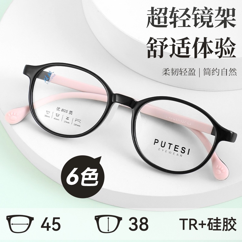 高品质青少年镜框硅胶眼镜架舒适光学眼镜可配近视眼镜架